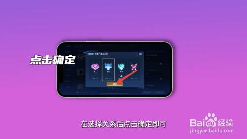 王者怎么建立亲密关系