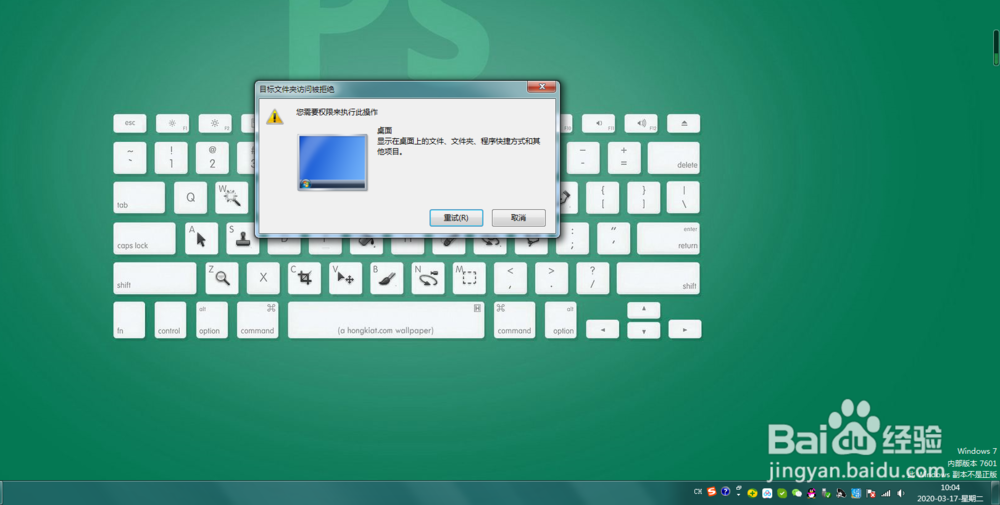 电脑桌面上的文件夹删除后又出现了怎么办？