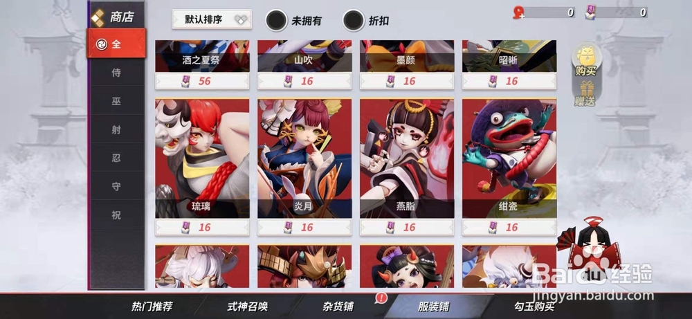 决战！平安京怎么购买青蛙瓷器皮肤