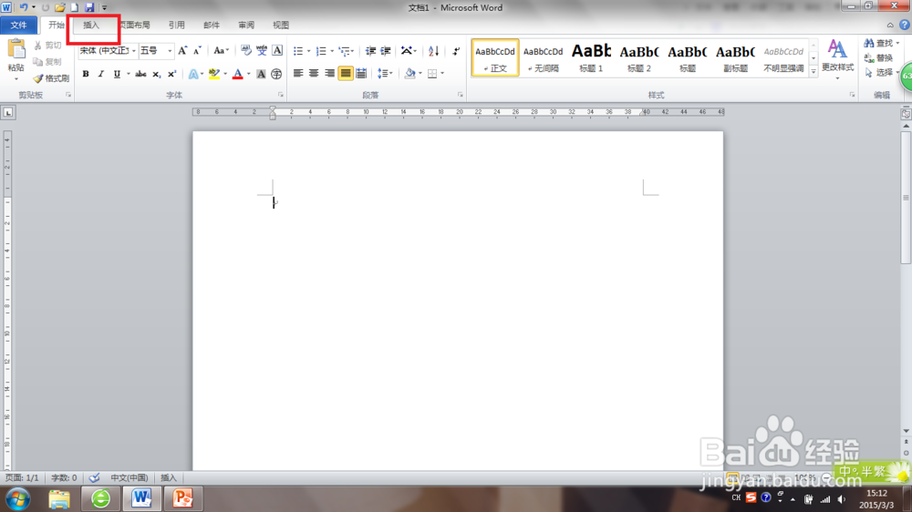 word 2010使用：[1]如何插入符号