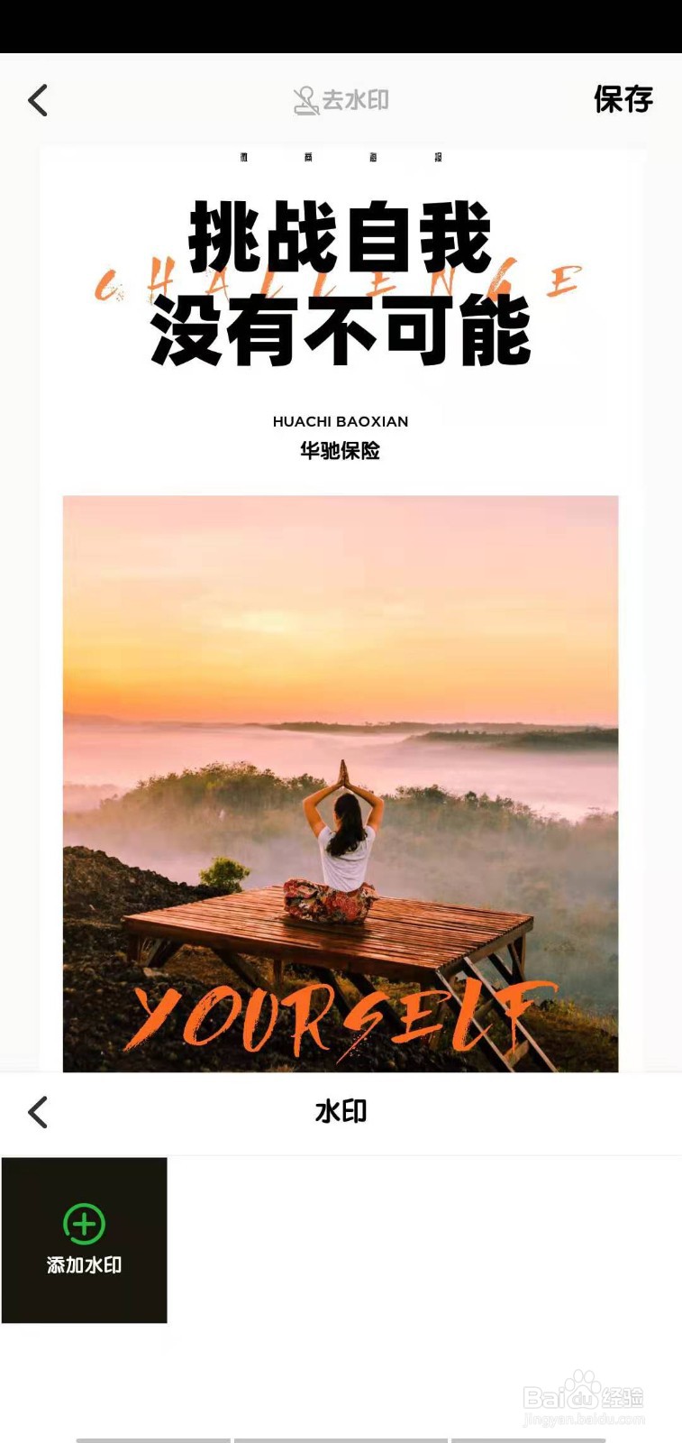 如何制作—挑战书海报图片 挑战书宣言素材模板
