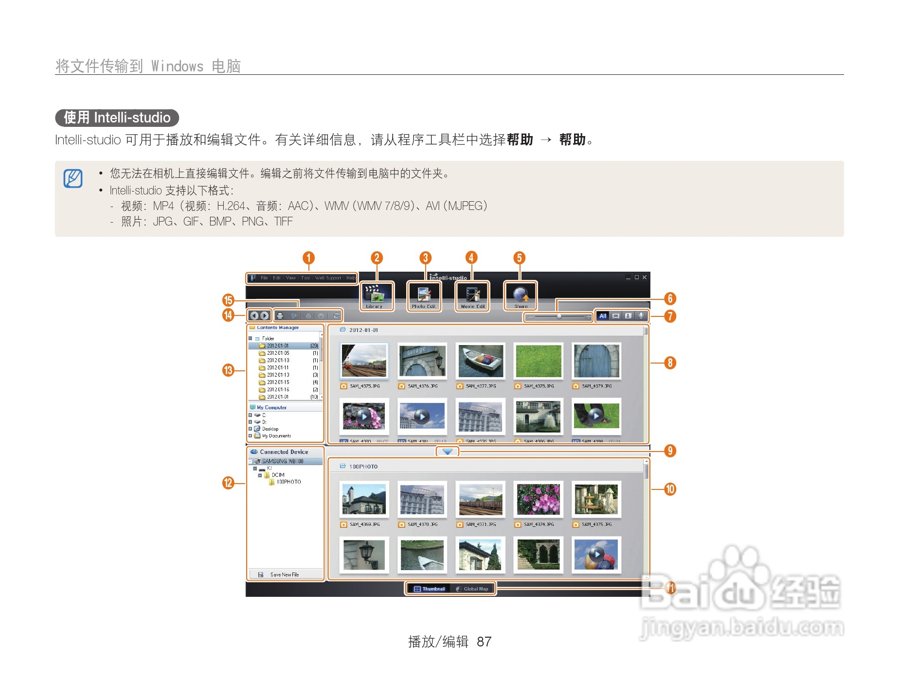三星WB101数码相机说明书:[9]