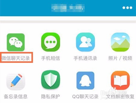 微信聊天记录怎么恢复?简单几步就能恢复的方法