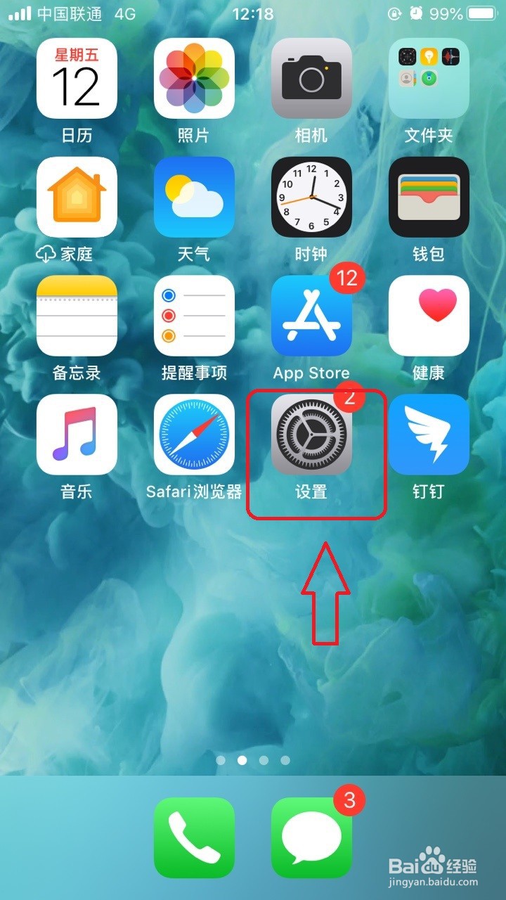 苹果手机怎么设置减弱动态效果