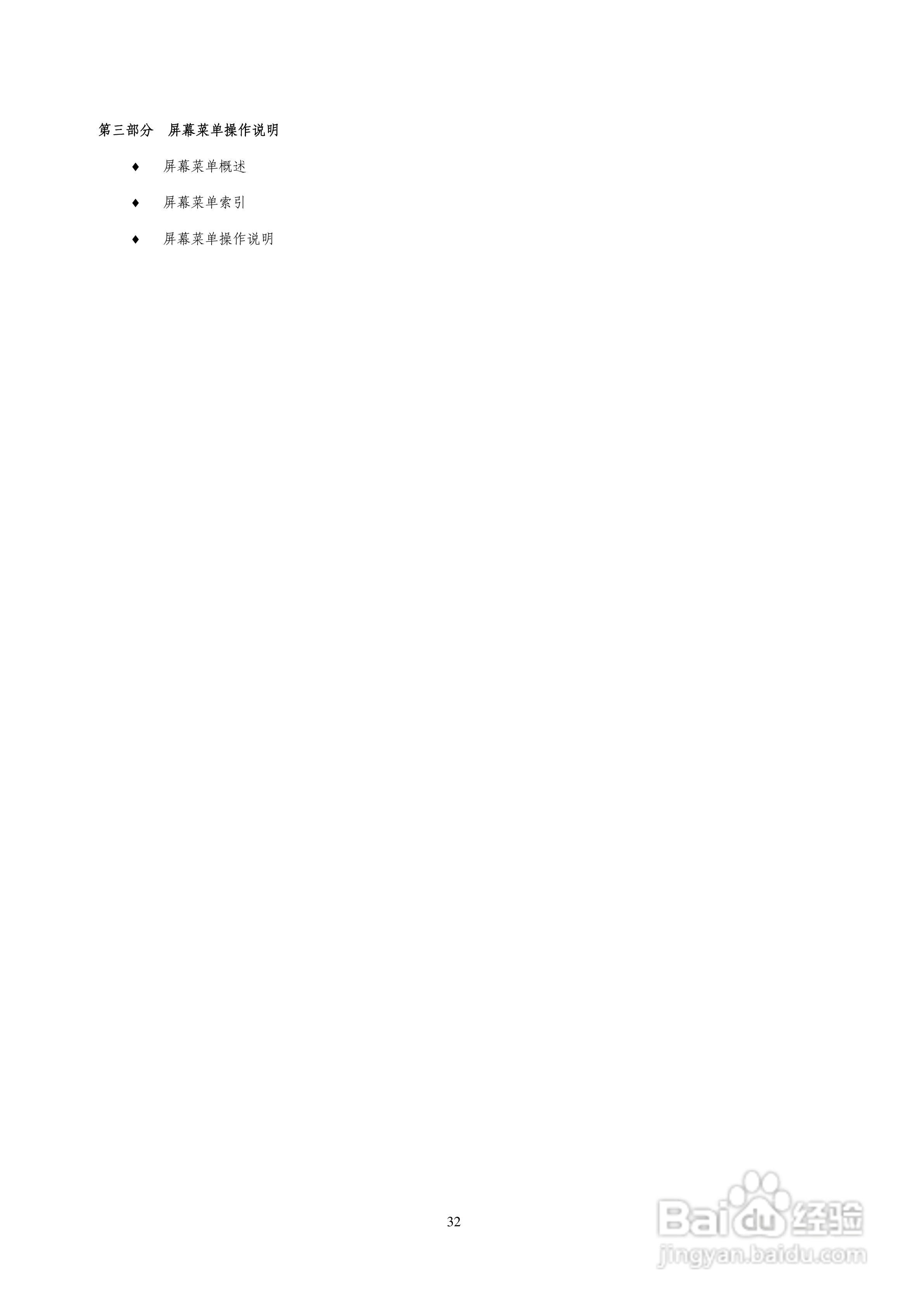 索尼VK-S274ER智能高速球型摄像机使用说明书:[4]