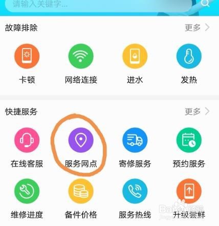 华为手机电池更换会员日售后服务店免人工费