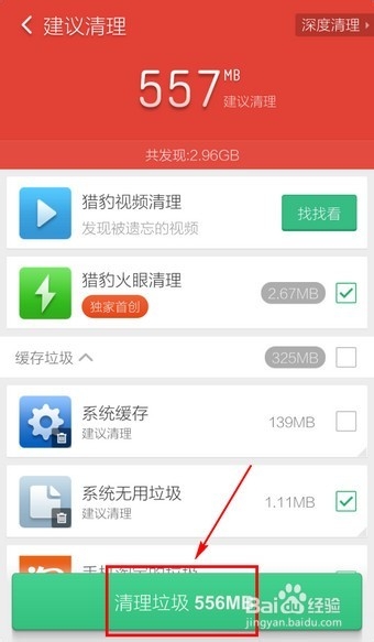 安卓手机怎么清理手机内存