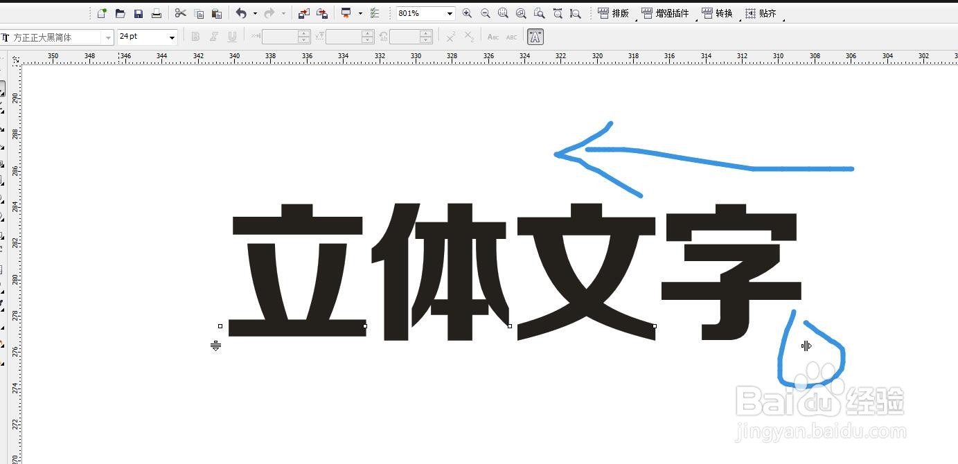 CorelDRAW怎么给文字制作立体文字的效果