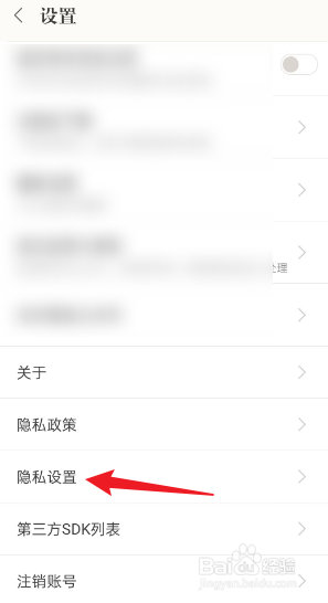 古诗词典APP如何开启麦克风权限