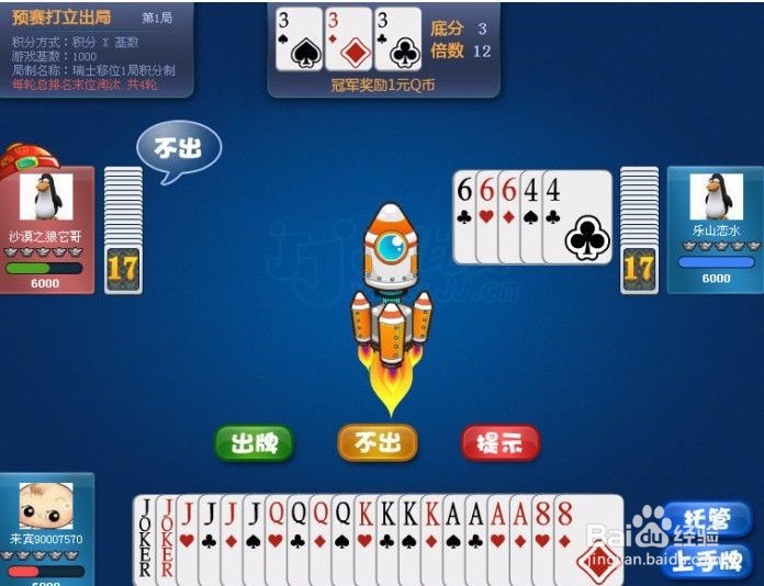 JJ斗地主怎么在电脑上玩?安装方法介绍