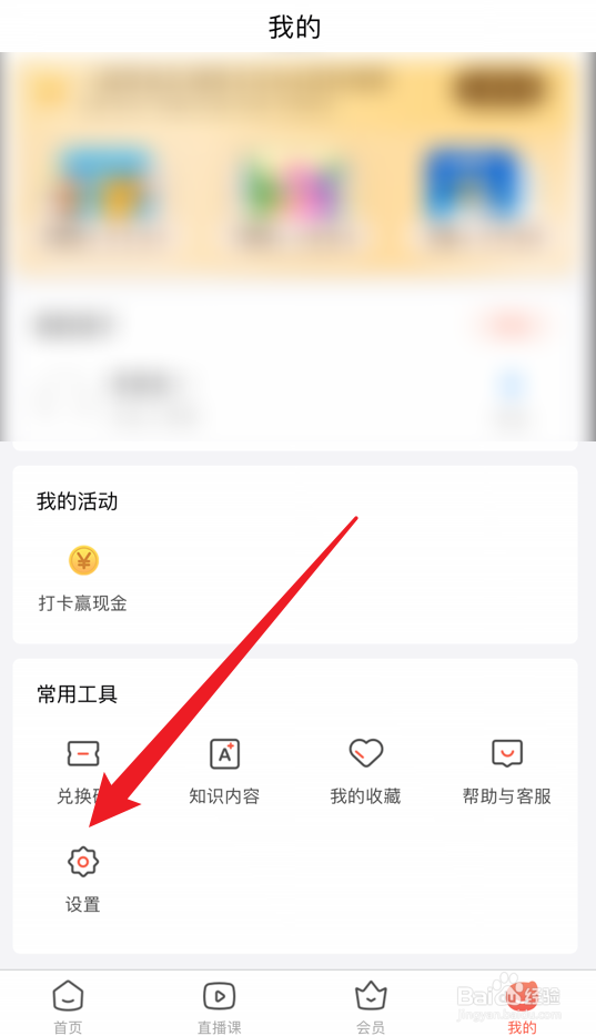 家长通怎么更换手机号