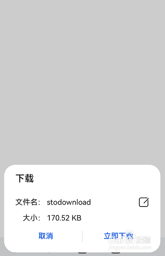 微信圈子怎样导出个人数据