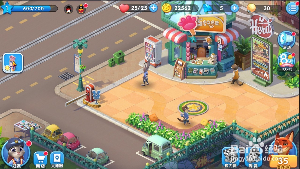 《疯狂动物城：筑梦日记 》 怎样提高家园繁荣度