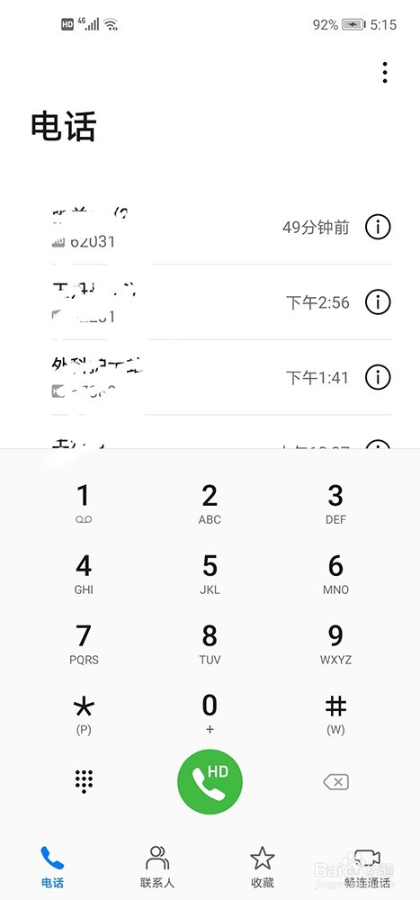 华为手机怎么开启通话录音功能