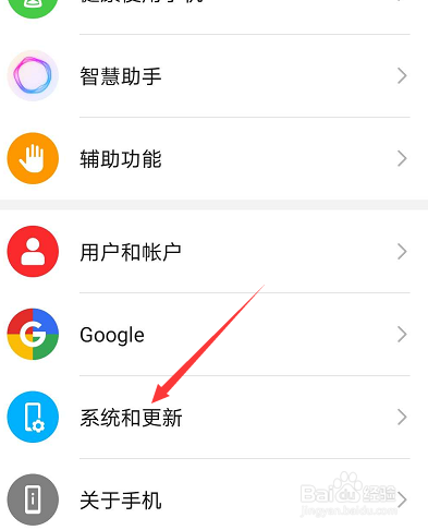 华为手机怎么恢复出厂设置