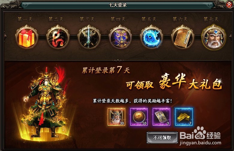 【雷霆战将】之新手升级攻略!