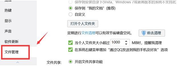 qq聊天记录删除了怎么恢复