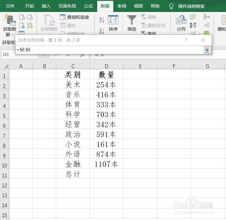 Excel表中带单位的数字如何求和