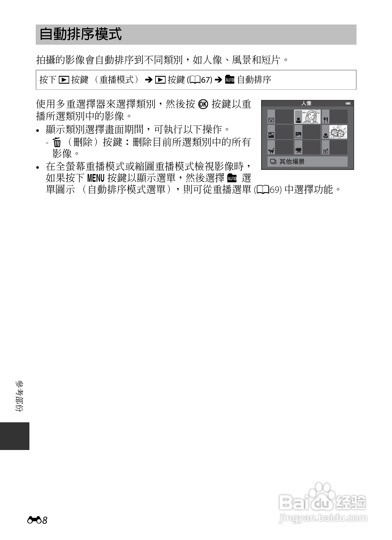 尼康COOLPIX AW110数码相机说明书:[13]