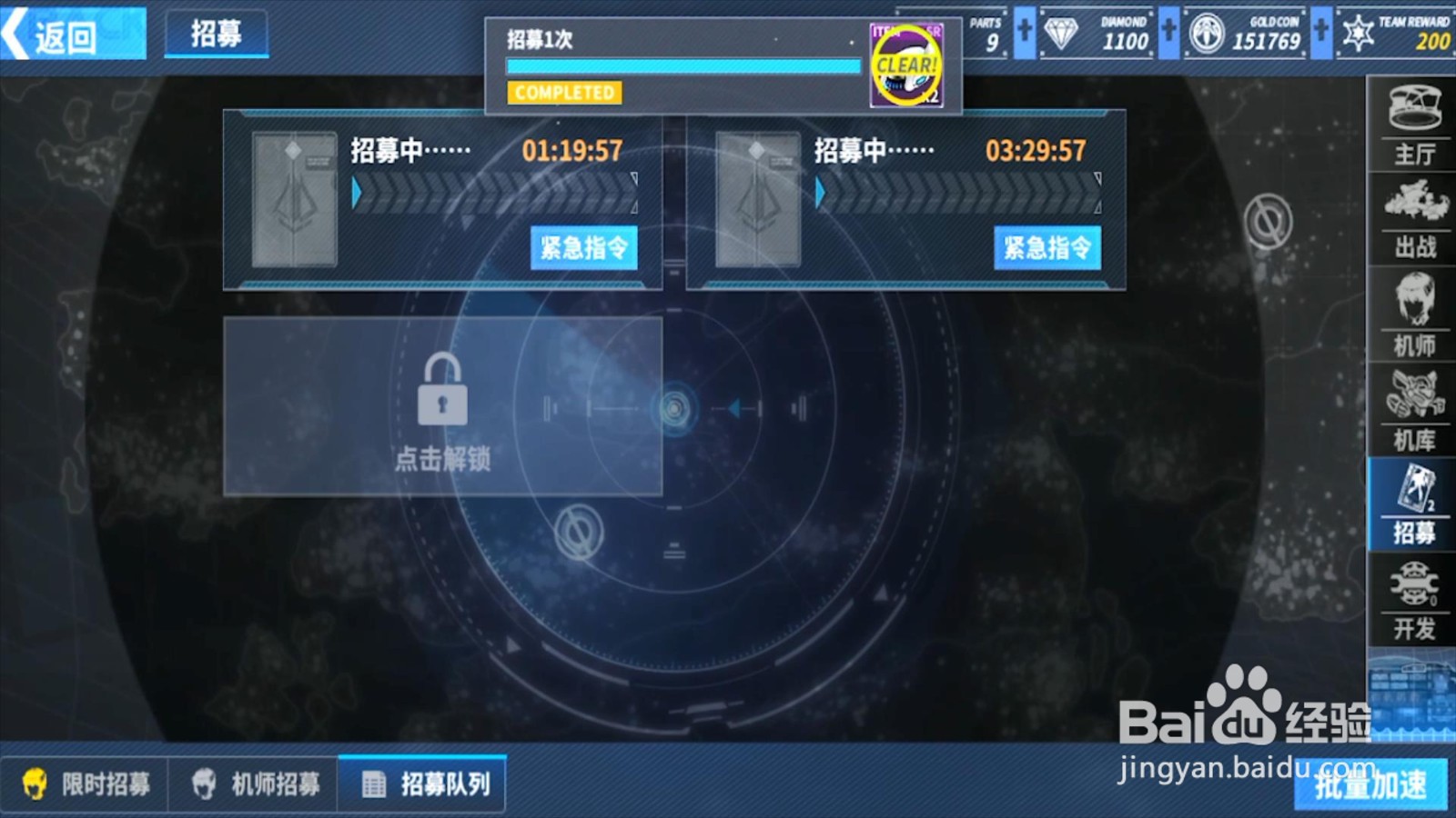 重装战姬诺娃怎么获得