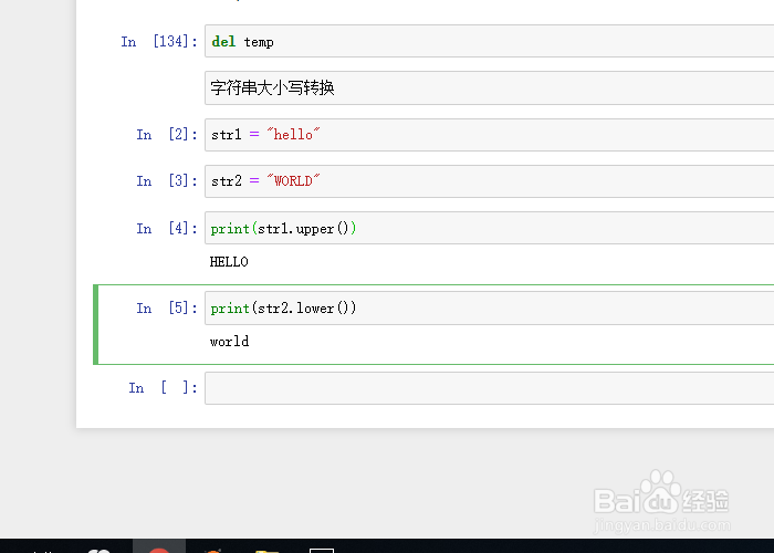 Python中的字符串操作