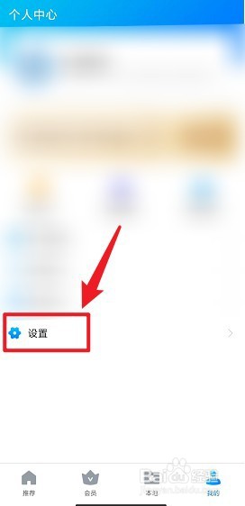暴风影音APP怎么打开青少年模式