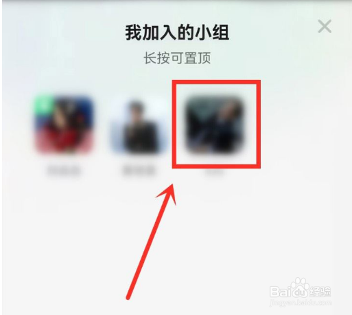 qq音乐怎么置顶社区小组