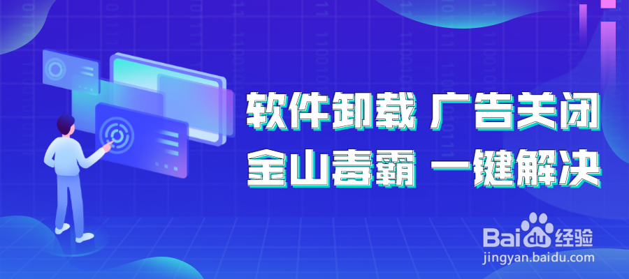 win7系统电脑软件无法卸载？