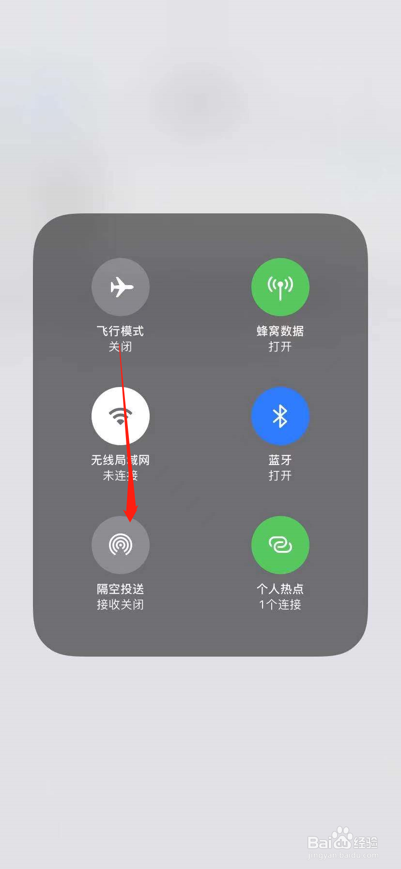 苹果隔空投送怎么用