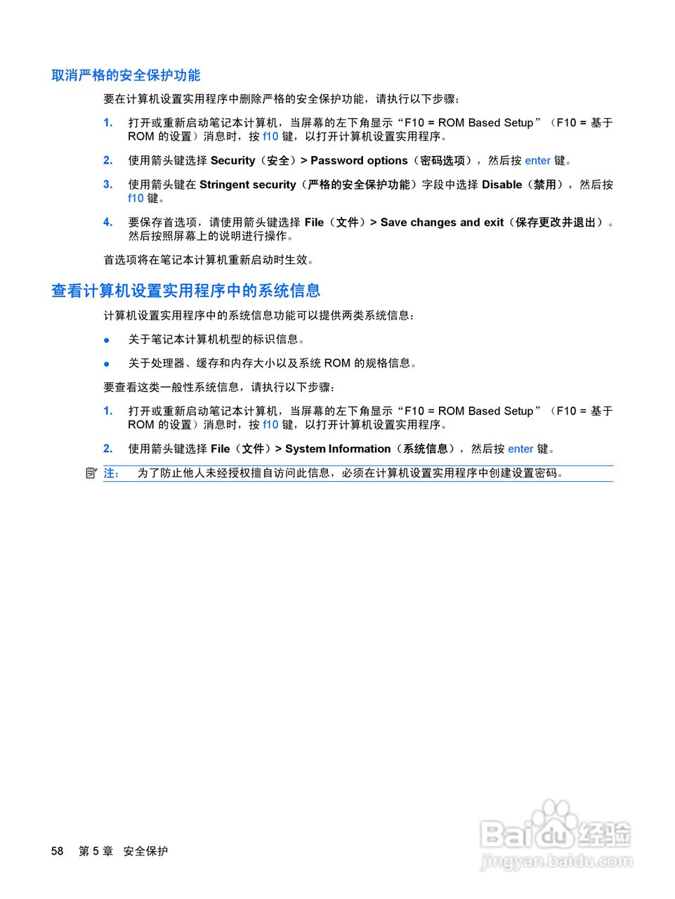 惠普(康柏) HP Mini 2140(Windows XP)笔记本电脑说明:[7]