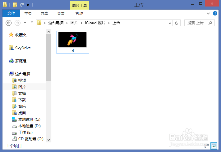 iCloud怎么上传照片