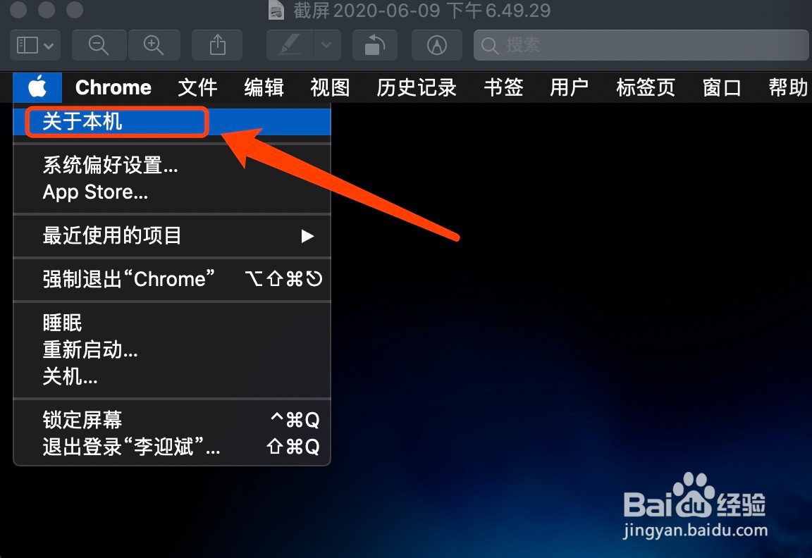 Macbook pro 如何查看电池循环次数?