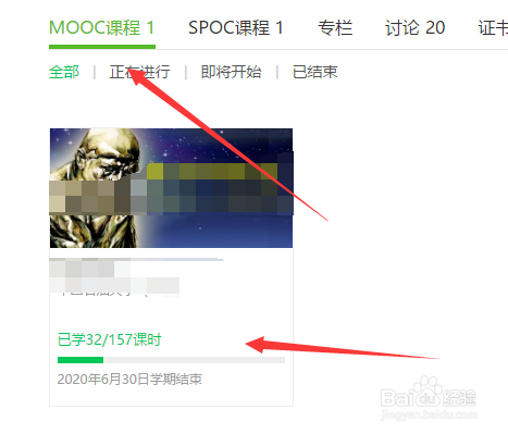怎么把慕课的课时刷满