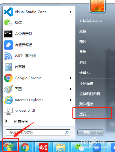 电脑“运行”窗口怎么打开？
