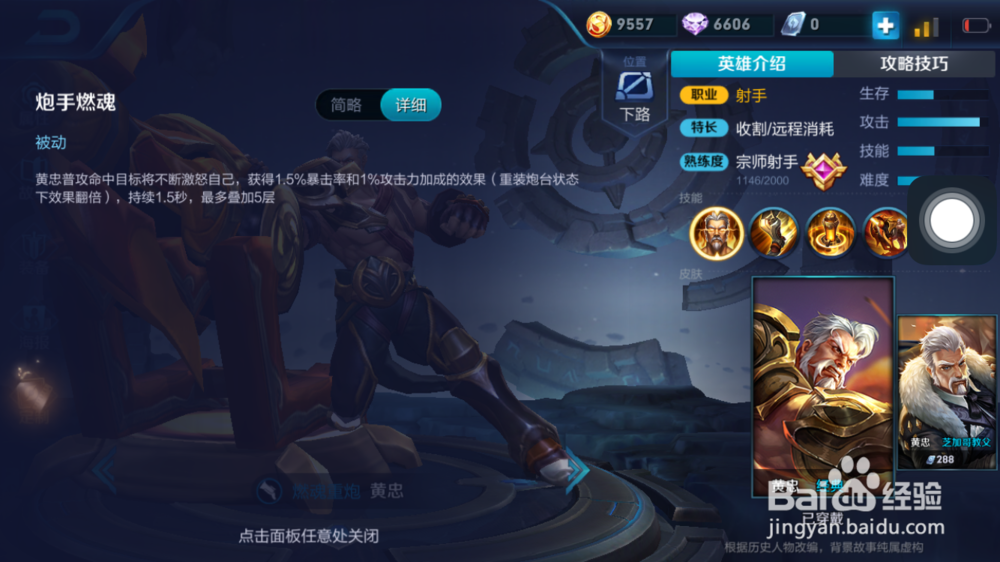 老将黄忠在火焰山大战场景出装建议