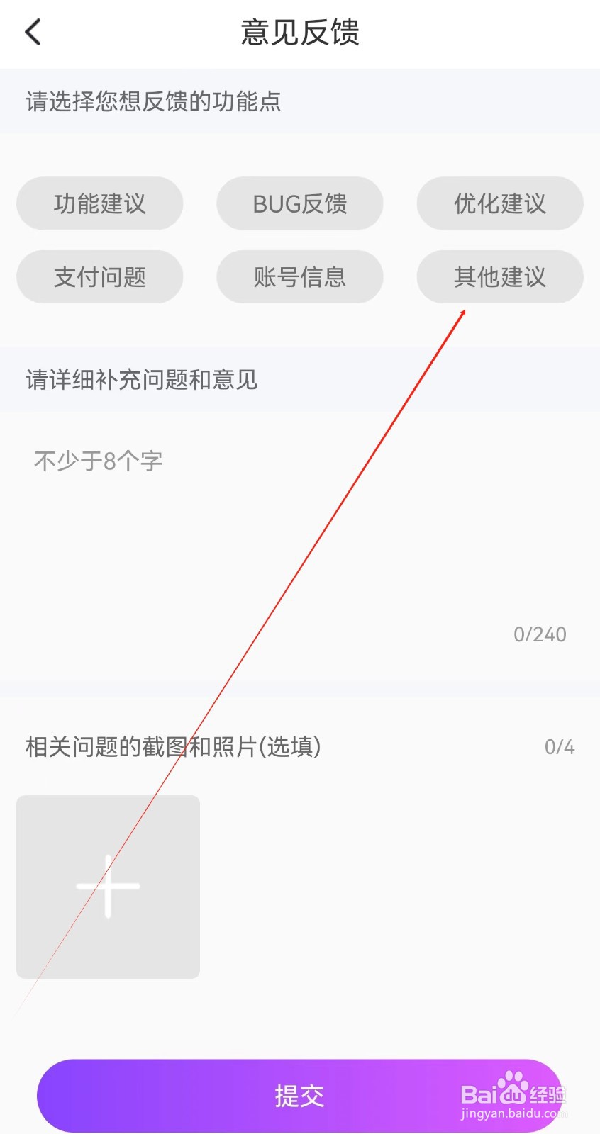 甜遇怎么查找其他建议