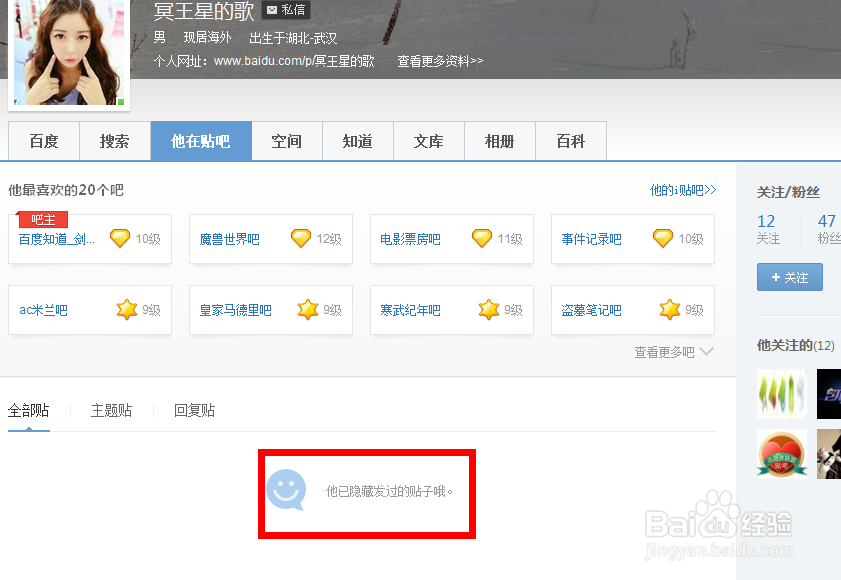 百度贴吧如何隐藏个人动态，隐藏发过的帖子