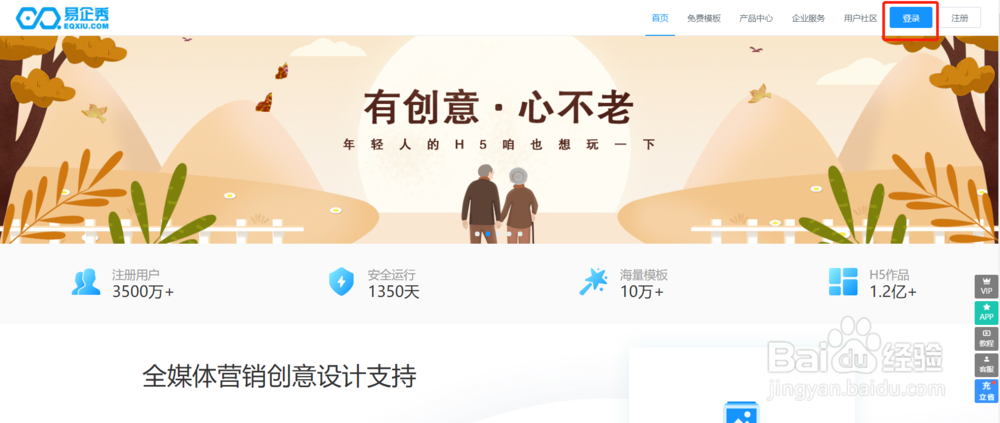 怎么用轻设计做图
