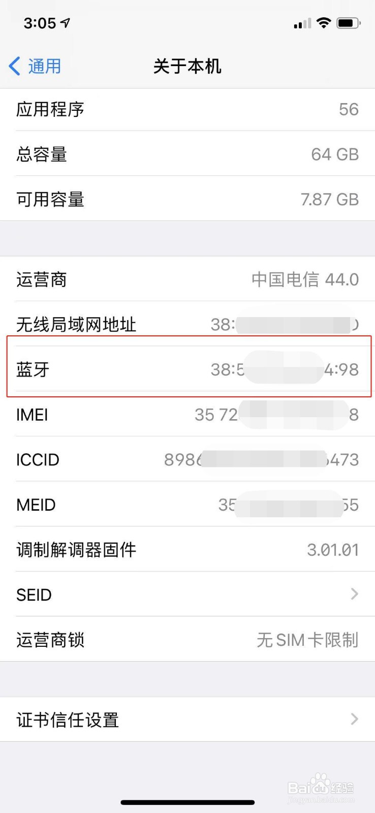 苹果手机怎么查看本机蓝牙连接地址