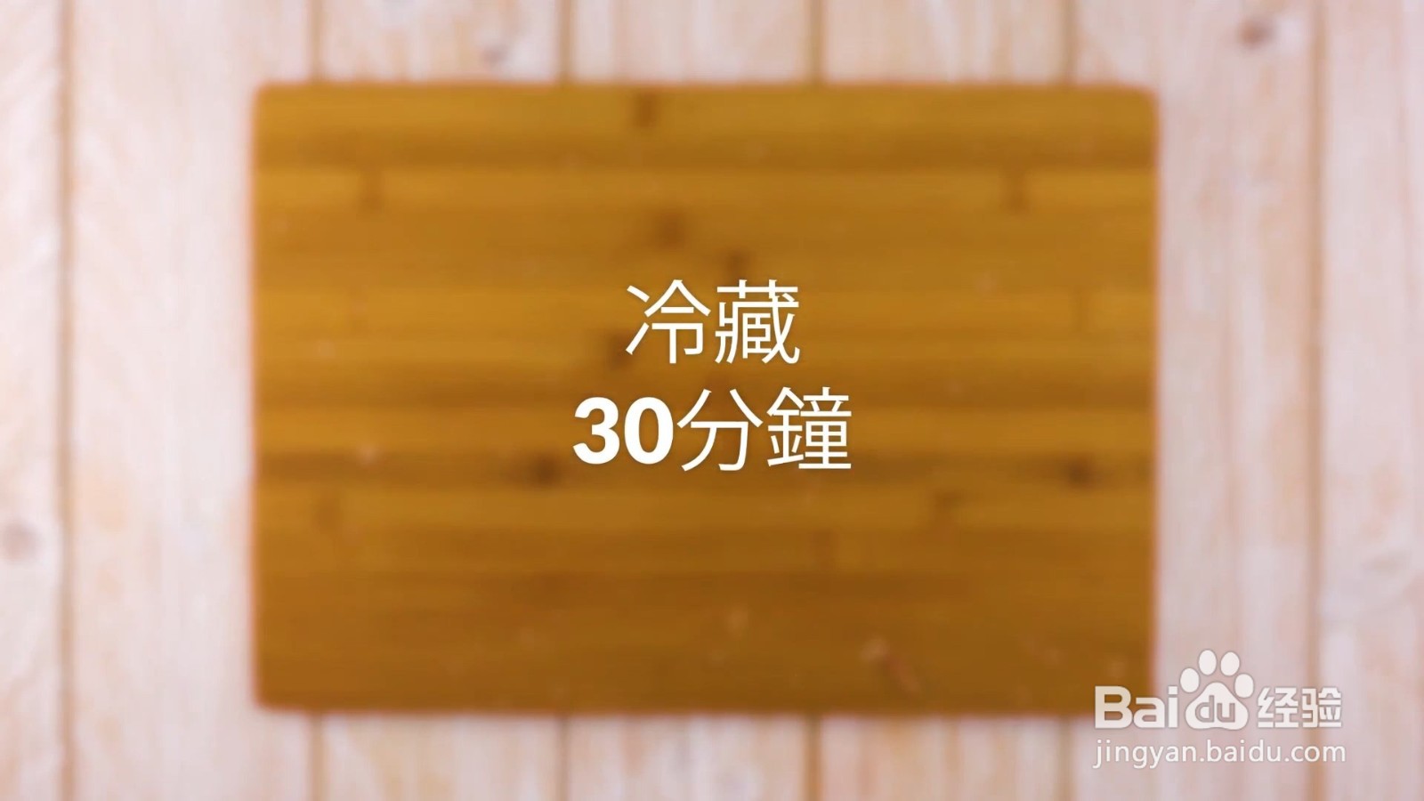 怎么制作卡邦尼起司卷