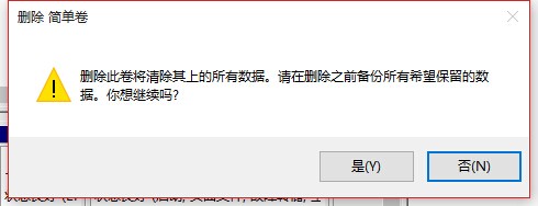 Windows 10系统下如何进行压缩卷和扩展卷