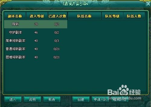 《九天》快速升级攻略