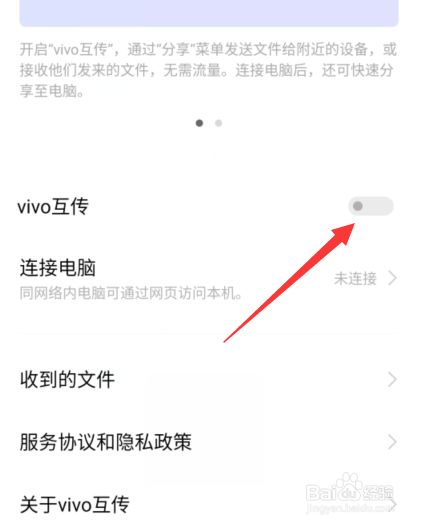 vivo手机智能助理怎么关掉(vivo手机的智能助理叫什么名字)