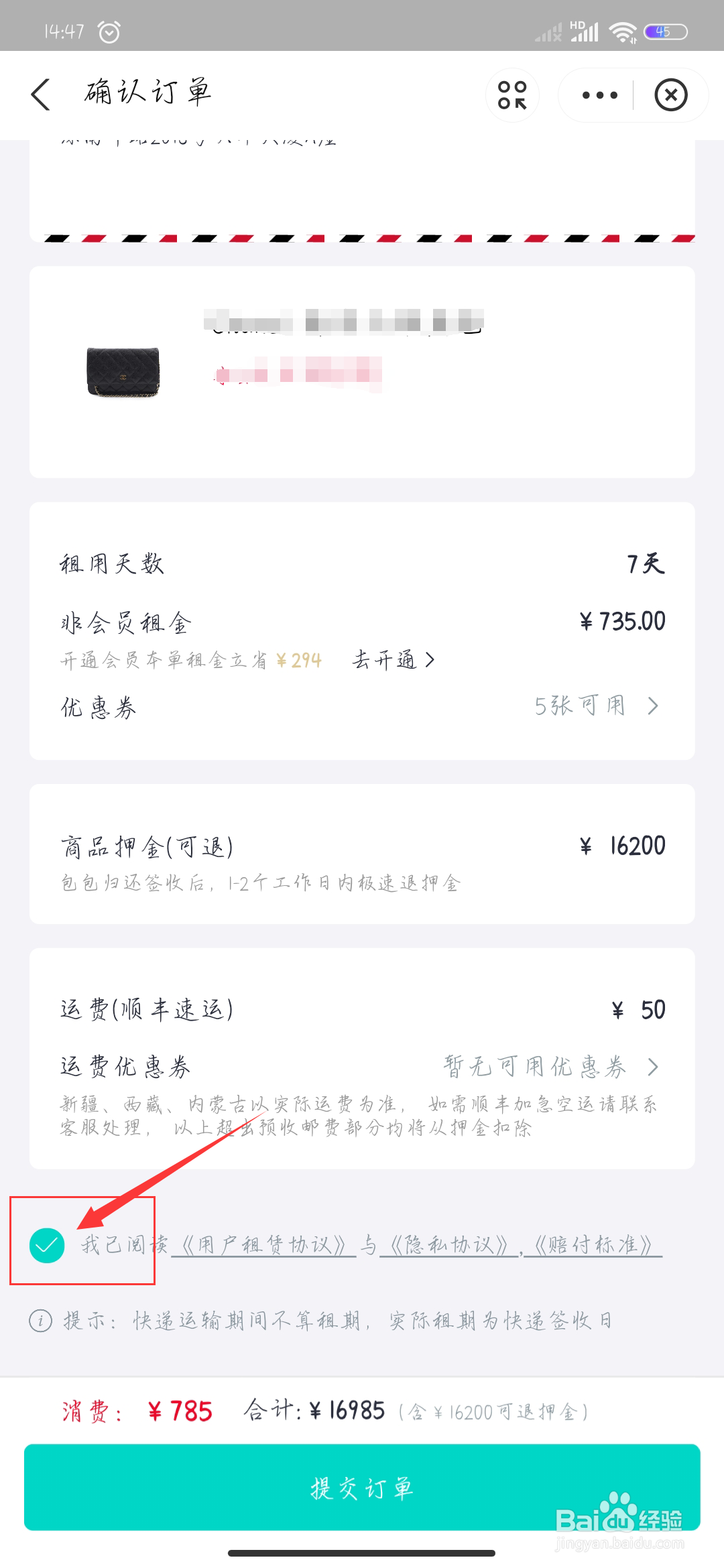 眼尽奢奢侈品租赁免押方法