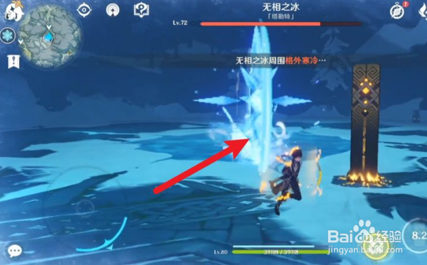 无相之冰怎么打护盾