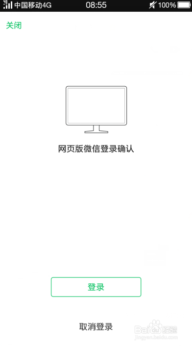 手机浏览器怎么登录网页版微信