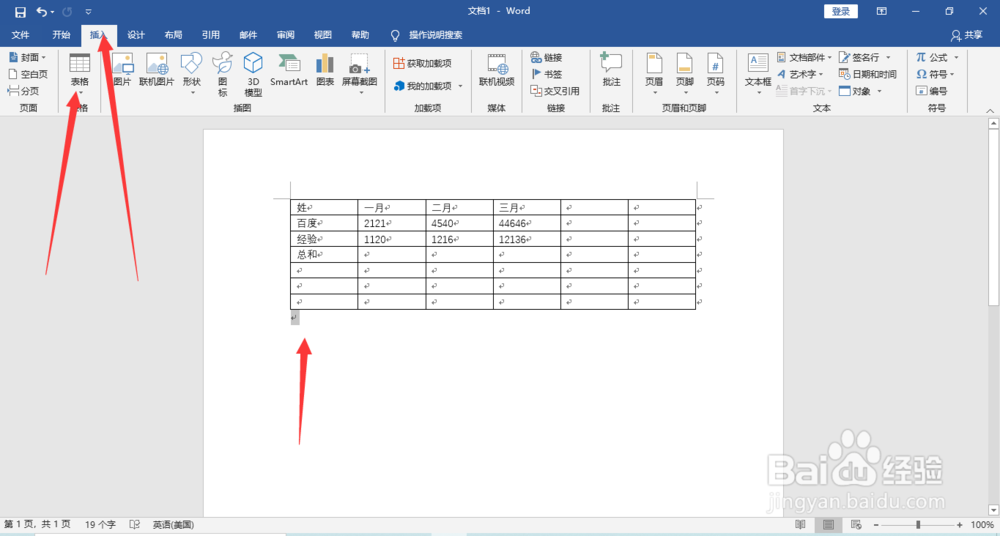 怎样在Word里用函数实现数据计算