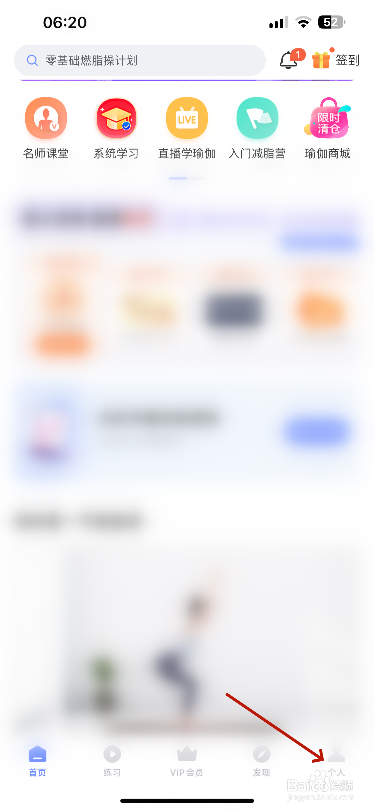 每日瑜伽怎么撤回隐私政策授权