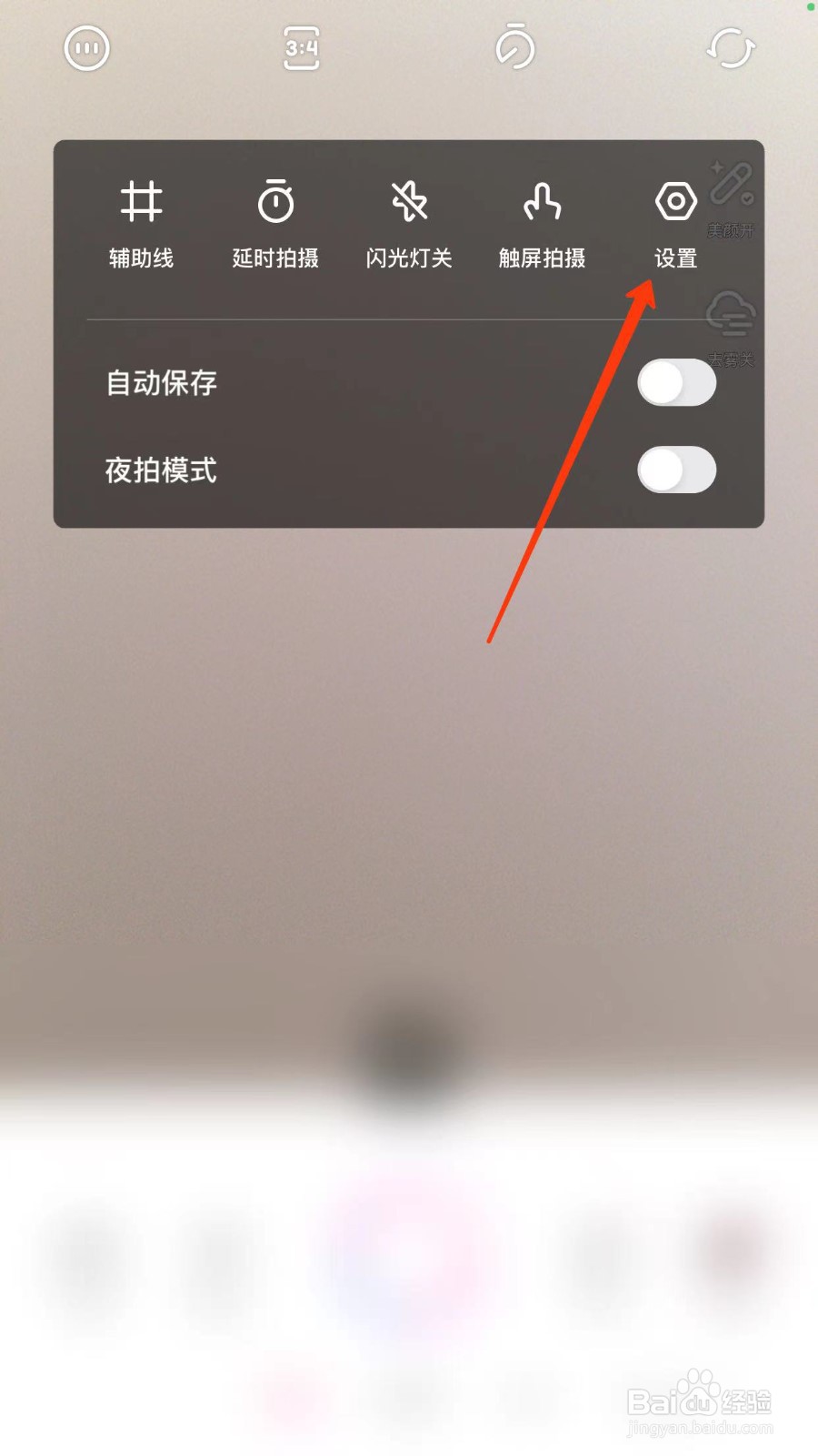 一甜相机清除缓存位置