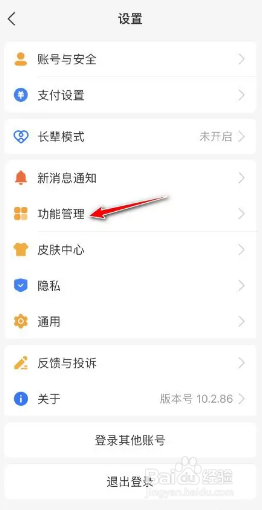 支付宝APP的生活入口怎么恢复？